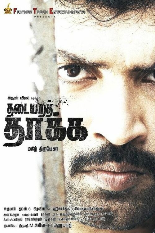 Обложка (Постер) Thadayara Thakka (2012) HDRip