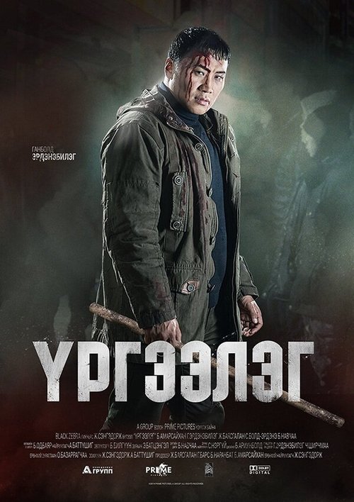 Обложка (Постер) Trapped Abroad (2014) HDRip