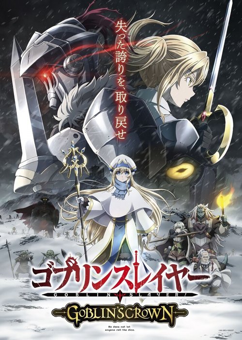 Обложка (Постер) Убийца гоблинов: Корона гоблина / Goblin Slayer: Goblin's Crown (2020) HDRip