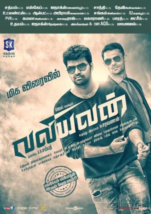 Обложка (Постер) Valiyavan (2015) HDRip