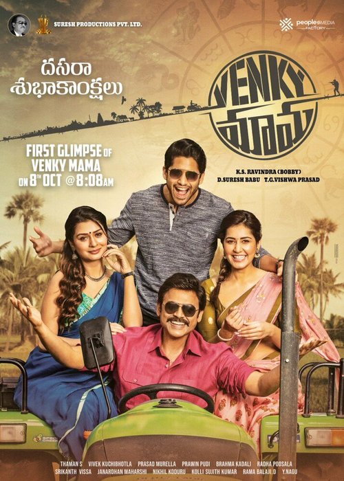 Обложка (Постер) Venky Mama (2019) HDRip