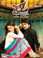 Обложка (Постер) Всегда готов / Ready (2008) HDRip