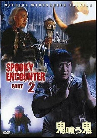 Обложка (Постер) Встречи с привидениями 2 / Gui yao gui (1989) SATRip