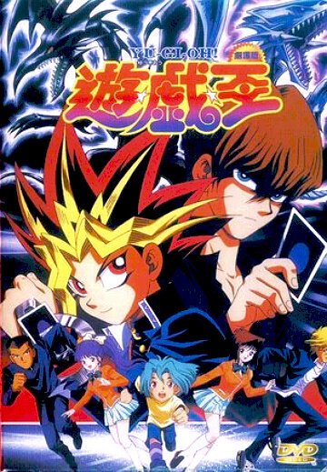 Обложка (Постер) Югио! Фильм / Yu-Gi-Oh! The Movie (1999) HDRip