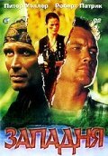 Обложка (Постер) Западня / Decoy (1995) HDRip