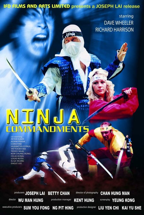 Обложка (Постер) Заповеди ниндзя / Ninja Commandments (1987) SATRip