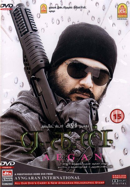 Обложка (Постер) Защитник / Aegan (2008) HDRip