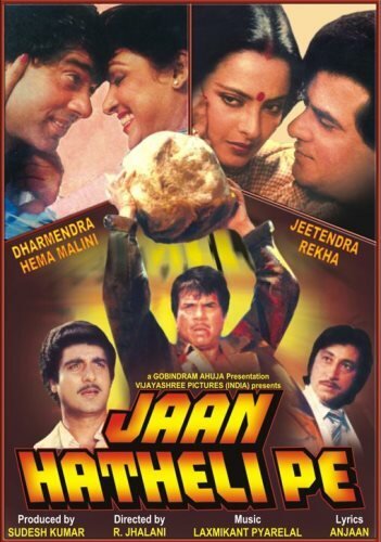 Обложка (Постер) Жертвуя жизнью / Jaan Hatheli Pe (1987) SATRip
