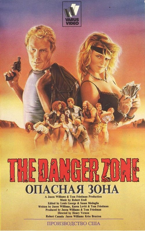 Обложка (Постер) Зона опасности / The Danger Zone (1987) SATRip