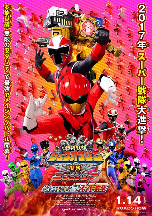 Обложка (Постер) Звериный отряд Дзюоджеры против Ниннинджеров: Сообщение из будущего от Супер Сентая / Gekijoban Dobutsu Sentai Juoja Tai Ninninja Mirai kara no Messeji Furomu Supa Sentai (2017) HDRip