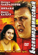 Обложка (Постер) Бескомпромиссный / Mawaali № 1 (2006) HDRip Обложка (Постер) Бескомпромиссный / Mawaali № 1 (2006) HDRip