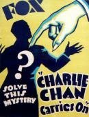 Обложка (Постер) Чарли Чан продолжает / Charlie Chan Carries On (1931) SATRip Обложка (Постер) Чарли Чан продолжает / Charlie Chan Carries On (1931) SATRip
