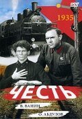 Обложка (Постер) Честь (1938) SATRip