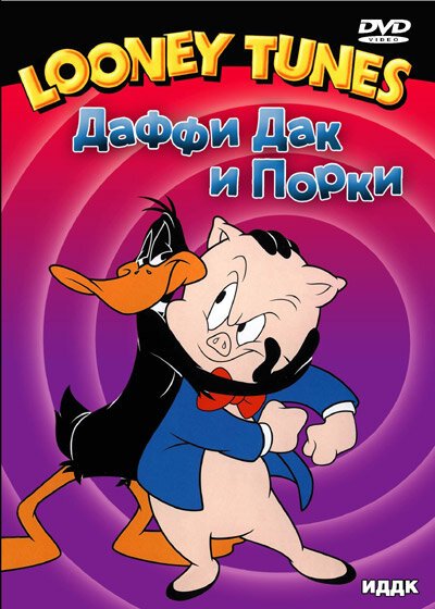 Обложка (Постер) Дедуктивный метод / Deduce, You Say (1956) 