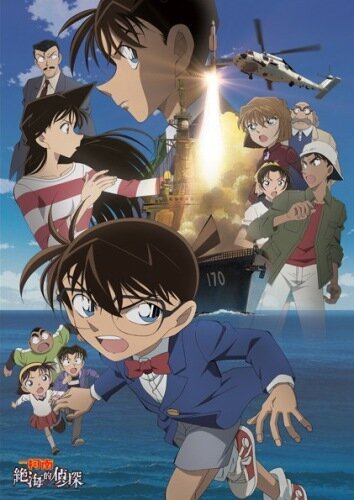 Обложка (Постер) Детектив Конан 17 / Meitantei Conan: Zekkai no puraibêto ai (2013) HDRip Обложка (Постер) Детектив Конан 17 / Meitantei Conan: Zekkai no puraibêto ai (2013) HDRip