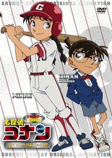 Обложка Детектив Конан OVA 12: Чудо Экскалибура / Detective Conan OVA 12: The Miracle of Excalibur (2012) 