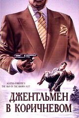 Обложка (Постер) Детективы Агаты Кристи: Джентльмен в коричневом / The Man in the Brown Suit (1989) SATRip Обложка (Постер) Детективы Агаты Кристи: Джентльмен в коричневом / The Man in the Brown Suit (1989) SATRip