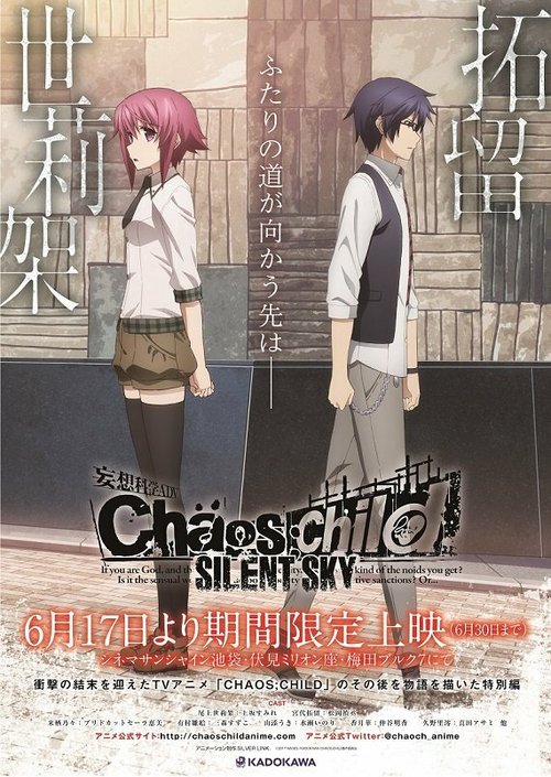 Обложка (Постер) Дитя хаоса: Безмолвное небо / ChäoS;Child: Silent Sky (2017) HDRip