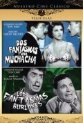 Обложка (Постер) Dos fantasmas y una muchacha (1959) SATRip