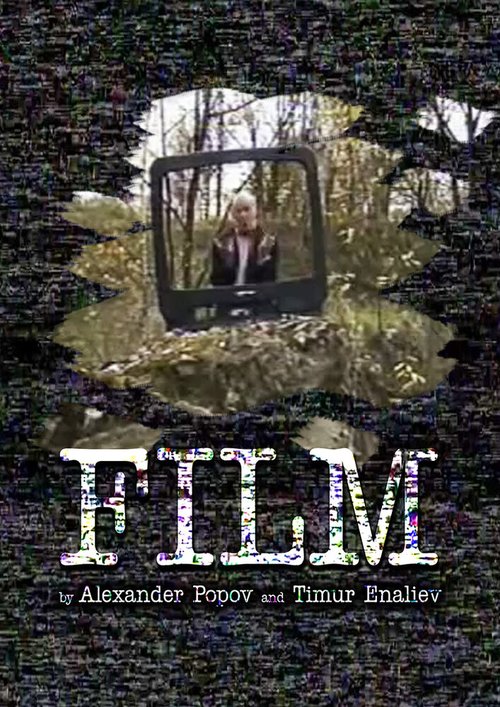 Обложка (Постер) Фильм (2000) Обложка (Постер) Фильм (2000)