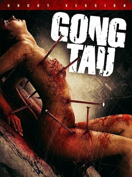Обложка (Постер) Гон тау: Восточная чёрная магия / Gong tau (2007) HDRip Обложка (Постер) Гон тау: Восточная чёрная магия / Gong tau (2007) HDRip