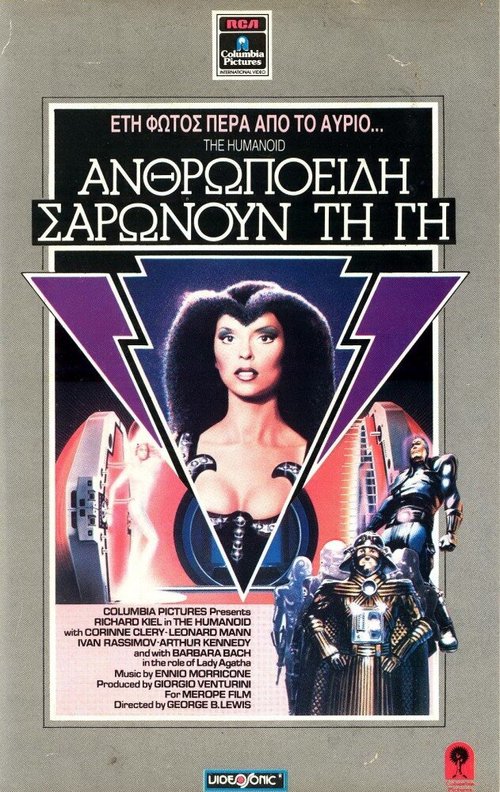 Обложка (Постер) Гуманоид / L'umanoide (1979) SATRip Обложка (Постер) Гуманоид / L'umanoide (1979) SATRip