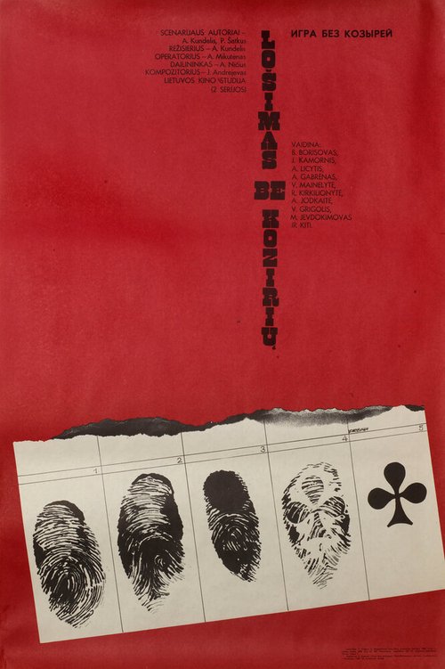 Обложка (Постер) Игра без козырей (1981) SATRip Обложка (Постер) Игра без козырей (1981) SATRip