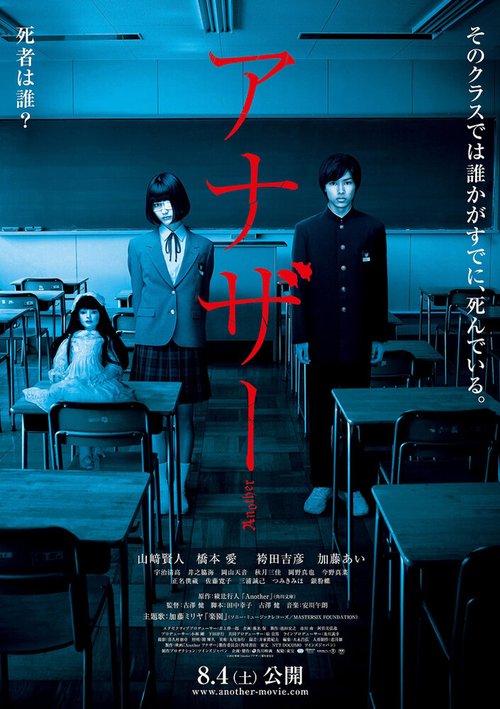 Обложка (Постер) Иная / Anaza (2012) HDRip