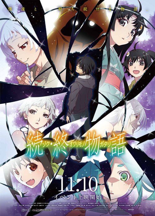 Обложка (Постер) История финала: Продолжение / Zoku Owarimonogatari (2018) HDRip Обложка (Постер) История финала: Продолжение / Zoku Owarimonogatari (2018) HDRip