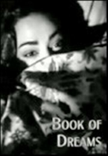 Обложка (Постер) Книга снов: Добро пожаловать в Крейтленд / Book of Dreams: «Welcome to Crateland» (1994) Обложка (Постер) Книга снов: Добро пожаловать в Крейтленд / Book of Dreams: «Welcome to Crateland» (1994)