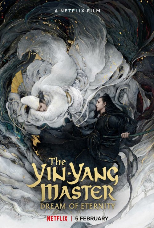 Обложка (Постер) Колдун: Мечта о вечности / Qing ya ji (2020) HDRip Обложка (Постер) Колдун: Мечта о вечности / Qing ya ji (2020) HDRip