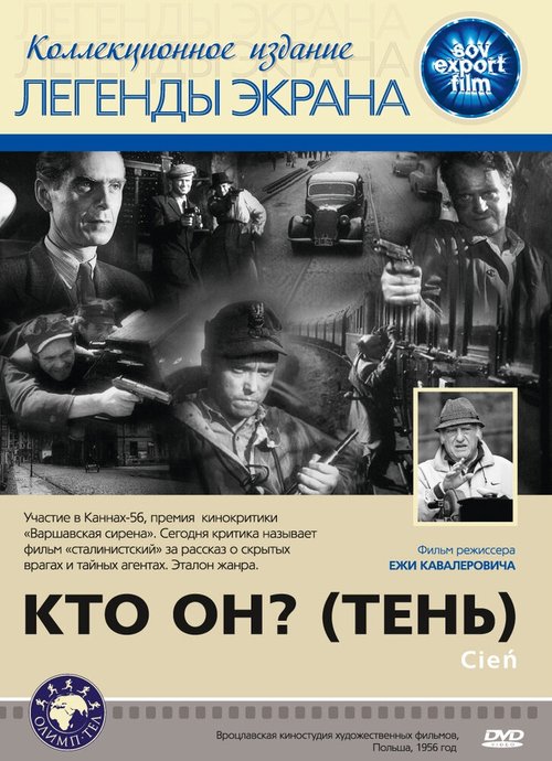 Обложка (Постер) Кто он? (Тень) / Cien (1955) SATRip