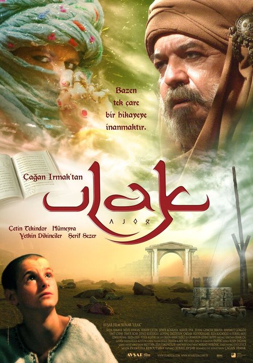 Обложка Курьер / Ulak (2008) 