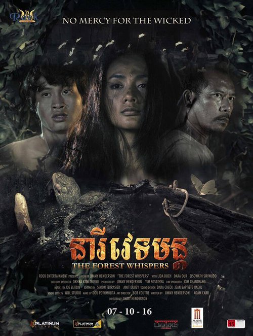 Обложка (Постер) Лесной шёпот / The Forest Whispers (2016) CAMRip Обложка (Постер) Лесной шёпот / The Forest Whispers (2016) CAMRip