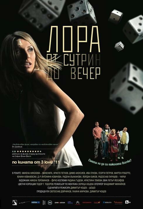 Обложка (Постер) Лора с утра до вечера / Lora ot sutrin do vecher (2011) HDRip Обложка (Постер) Лора с утра до вечера / Lora ot sutrin do vecher (2011) HDRip