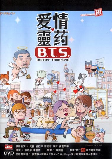 Обложка (Постер) Лучше, чем секс / Ai qing ling yao (2002) HDRip Обложка (Постер) Лучше, чем секс / Ai qing ling yao (2002) HDRip