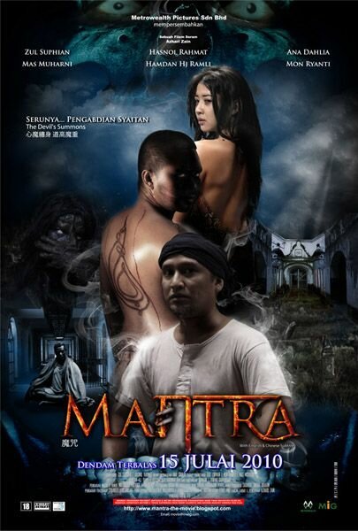 Обложка (Постер) Mantra (2010) HDRip Обложка (Постер) Mantra (2010) HDRip