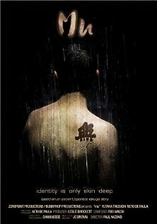 Обложка (Постер) Mu (2007) HDRip Обложка (Постер) Mu (2007) HDRip