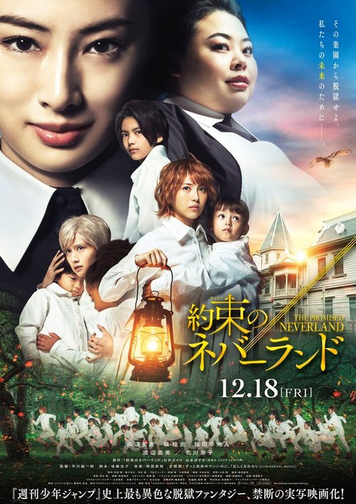 Обложка (Постер) Обещанный Неверленд / Yakusoku no Neverland (2020) HDRip Обложка (Постер) Обещанный Неверленд / Yakusoku no Neverland (2020) HDRip