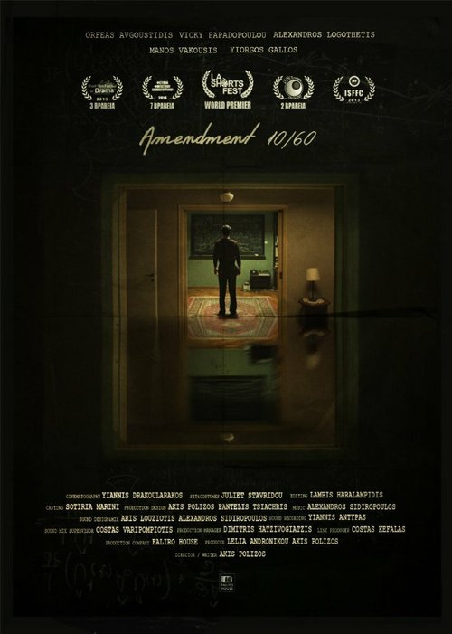 Обложка (Постер) Поправка 10/60 / Amendment 10/60 (2013) HDRip Обложка (Постер) Поправка 10/60 / Amendment 10/60 (2013) HDRip