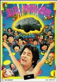Обложка (Постер) Приключения Косукэ Киндаити / Kindaichi Kosuke no boken (1979) SATRip Обложка (Постер) Приключения Косукэ Киндаити / Kindaichi Kosuke no boken (1979) SATRip