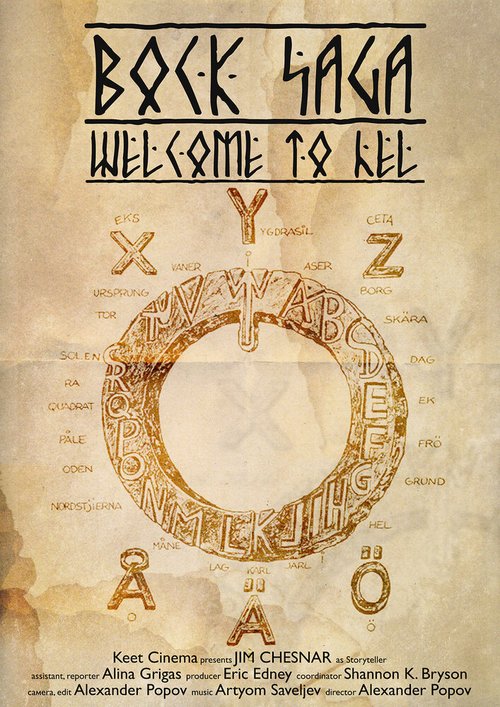 Обложка (Постер) Сага Бока: Добро пожаловать в ад / Bock Saga: Welcome to Hel (2015) HDRip