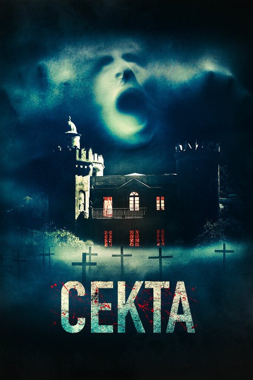 Обложка (Постер) Секта / Il nido (2019) HDRip Обложка (Постер) Секта / Il nido (2019) HDRip