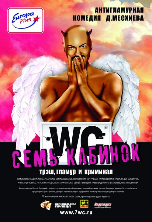 Обложка (Постер) Семь кабинок (2007) HDRip Обложка (Постер) Семь кабинок (2007) HDRip