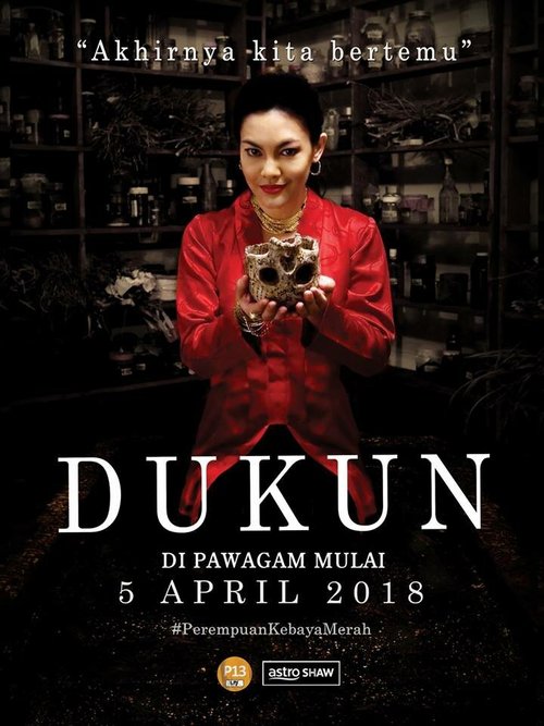 Обложка (Постер) Шаманка / Dukun (2006) HDRip Обложка (Постер) Шаманка / Dukun (2006) HDRip