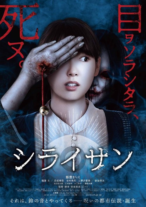 Обложка (Постер) Сираи-сан / Shirai-san (2019) HDRip Обложка (Постер) Сираи-сан / Shirai-san (2019) HDRip