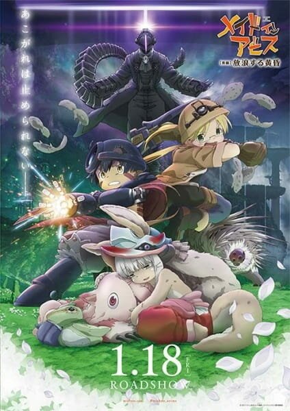 Обложка (Постер) Созданный в Бездне: Блуждающие сумерки / Made in Abyss: Horo Suru Tasogare (2019) HDRip