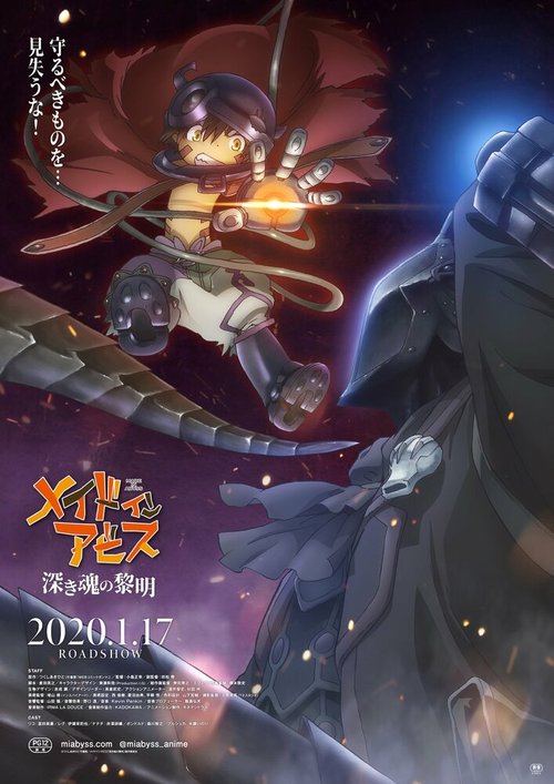 Обложка (Постер) Созданный в Бездне: Рассвет глубокой души / Made in Abyss: Fukaki Tamashii no Reimei (2020) HDRip Обложка (Постер) Созданный в Бездне: Рассвет глубокой души / Made in Abyss: Fukaki Tamashii no Reimei (2020) HDRip