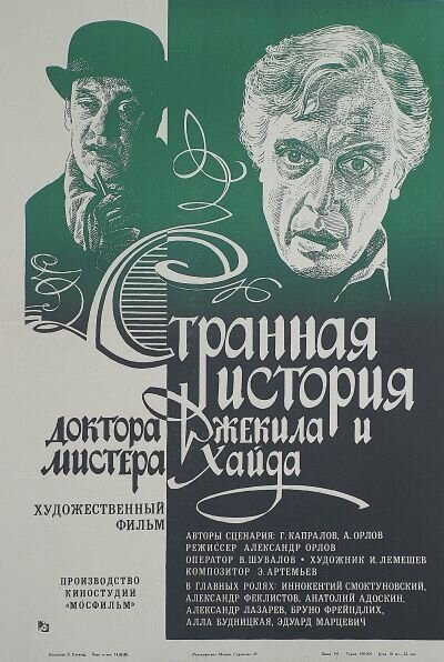 Обложка (Постер) Странная история доктора Джекила и мистера Хайда (1985) SATRip Обложка (Постер) Странная история доктора Джекила и мистера Хайда (1985) SATRip
