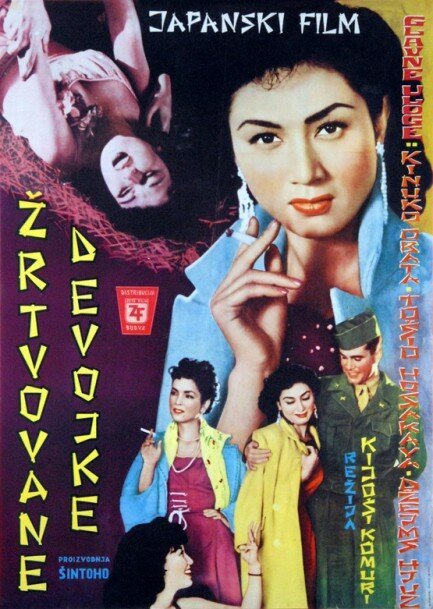 Обложка (Постер) Taiheiyô Sensô: Nazo no senkan Mutsu (1960) Обложка (Постер) Taiheiyô Sensô: Nazo no senkan Mutsu (1960)